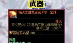 《全面解析：110版本稱號附魔寶珠 獲取與強用指南》