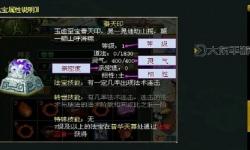 問(wèn)道法寶轉(zhuǎn)世需要什么：詳解轉(zhuǎn)世條件與步驟
