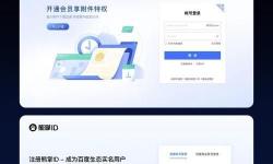 2024年最新7xhv登錄入口官方指南與登錄流程