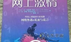 國產(chǎn)iGAO為愛尋找激情：開啟情感新時(shí)代的新體驗(yàn)