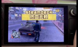探索Steam Deck：熱血無賴漢化完整版體驗指南