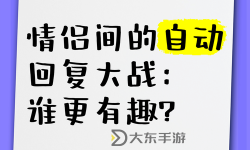 情侶大戰(zhàn)三百回合怎么回復：巧妙應(yīng)對的最佳技巧