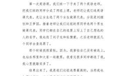 在英語課上用J插英語課代表作文的寫作技巧