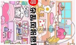果凍傳媒-可愛女仆性服務(wù)帶你感受不見星空的溫暖時光