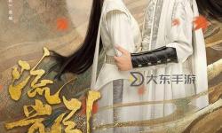 探秘上古神器流光扇：千年傳奇與神秘傳說