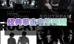 男格斗推薦：2024年必看十部精彩動作電影