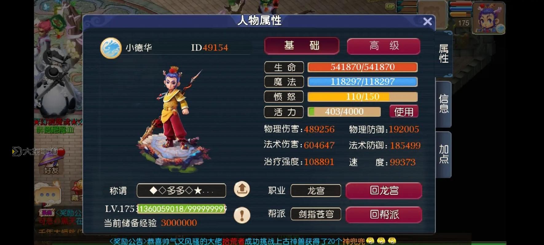 白嫖九陰真經(jīng)七門派：輕松領悟武學奧秘的秘籍之路圖2