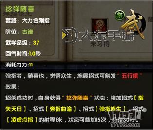 九陰真經(jīng)古譜揭秘:龍爪手的絕世武技與傳承圖1