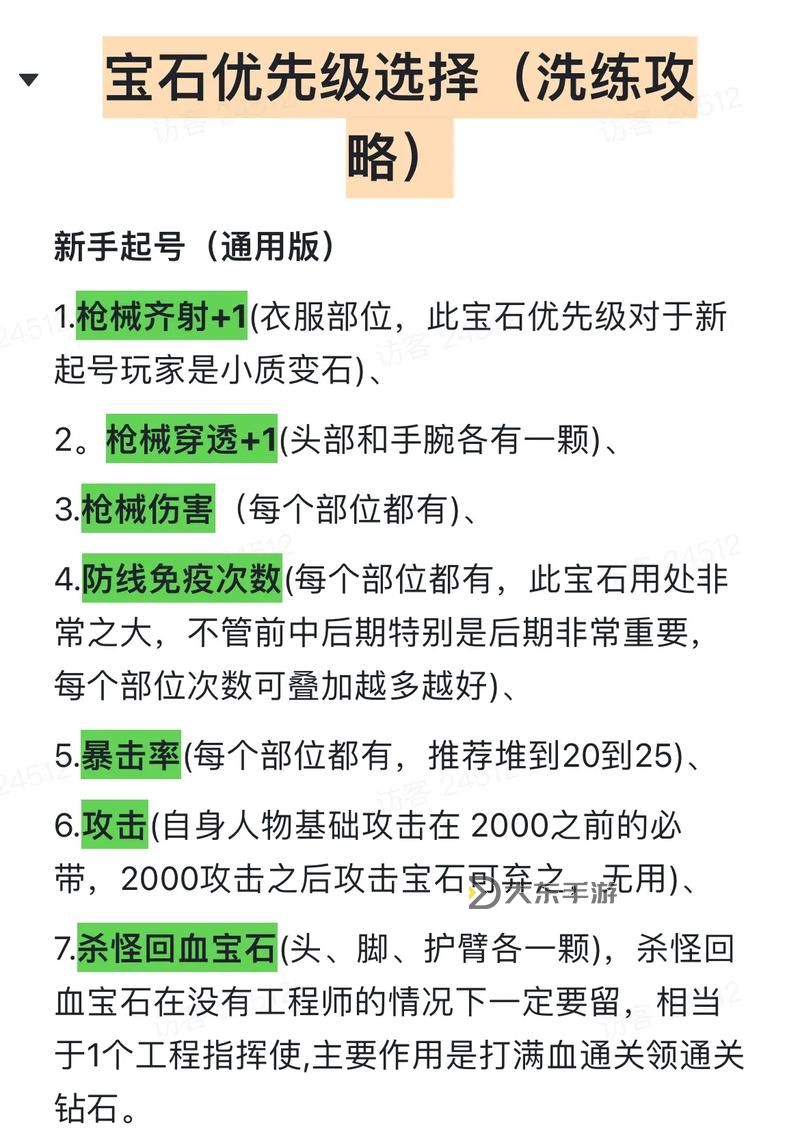 向僵尸開炮怎么起號到25級：新手快速提升等級指南圖2
