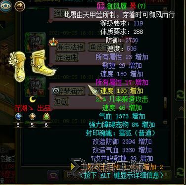 問道九龍神火罩適合誰:玩家指南與使用建議圖2