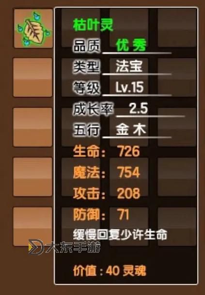 造夢西游3混元珍珠傘金木全攻略解析圖1