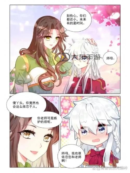 《高清全彩:斗羅大陸3漫畫精彩篇章詳解》圖1