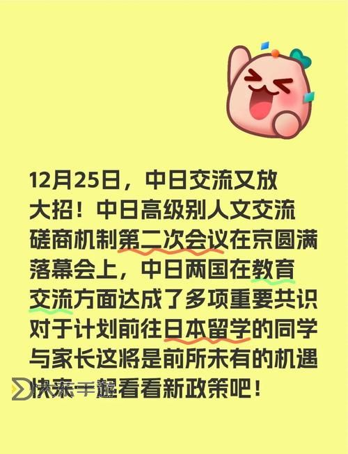 日本亞洲國(guó)產(chǎn)：探索日韓青少年文化與教育合作新趨勢(shì)圖1