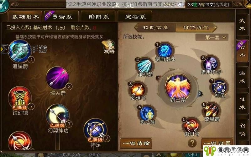 征途游戲召喚師屬性點(diǎn)怎么加:新手攻略與詳細(xì)指南圖2