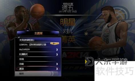 NBA2K14怎么玩:新手指南與秘籍分享圖2