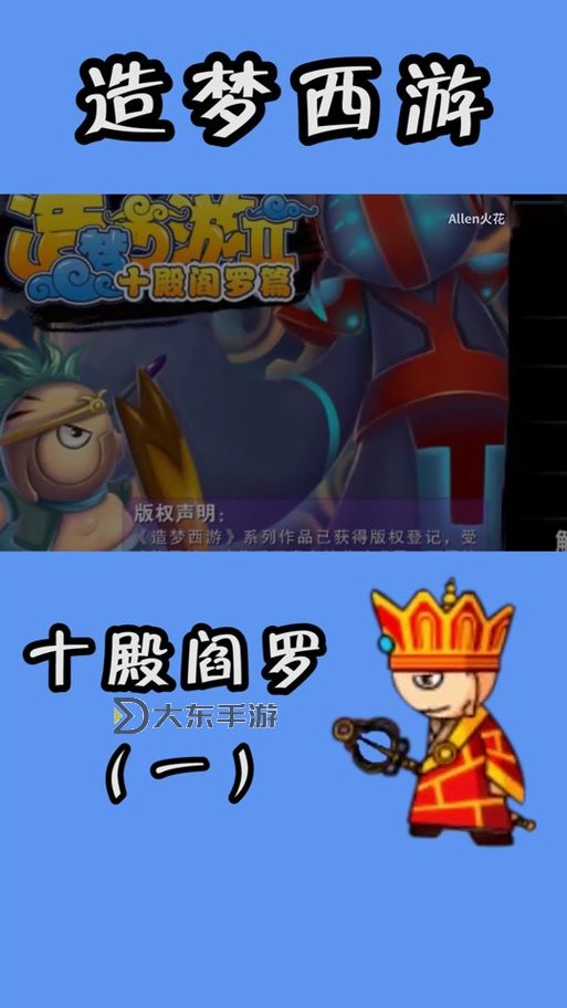 造夢(mèng)西游3火神修改器怎么用:詳細(xì)操作指南圖1