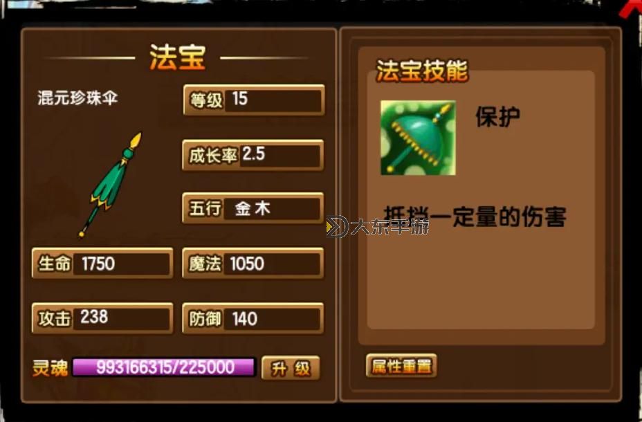 造夢西游3混元珍珠傘金木全攻略解析圖2