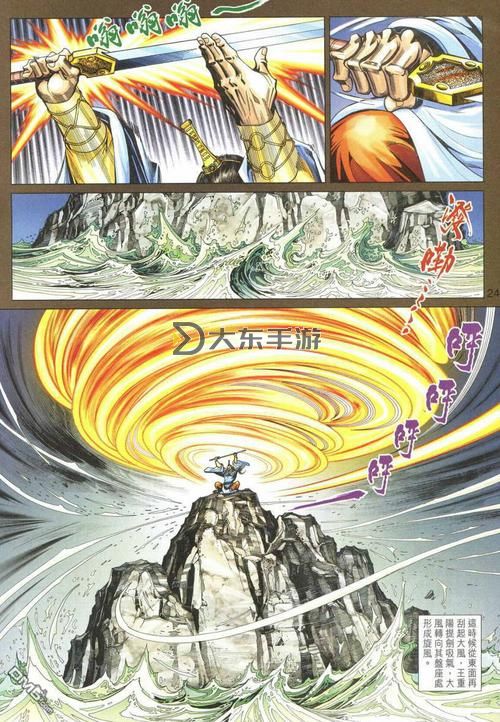 九陰真經里面最厲害的武功揭秘：絕世神技引領武林巔峰圖1