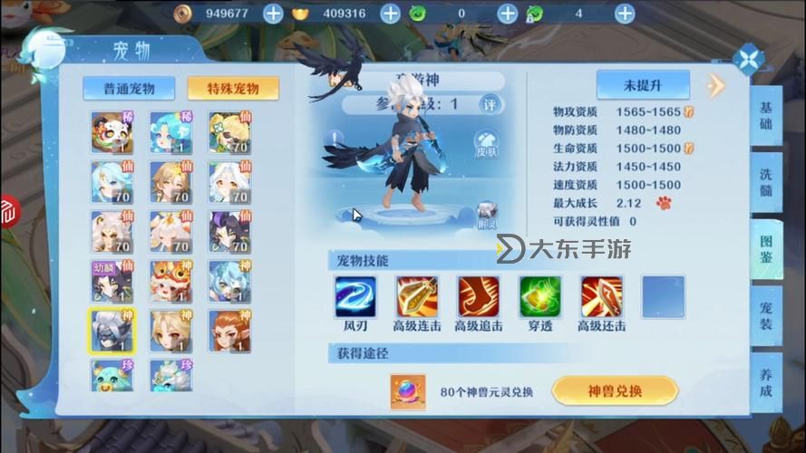 仙凡幻想2025禮包碼大全:最新福利分享與使用攻略圖1