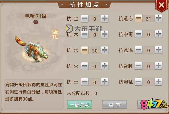 電精加全敏還是全靈:選擇最佳屬性搭配攻略圖2