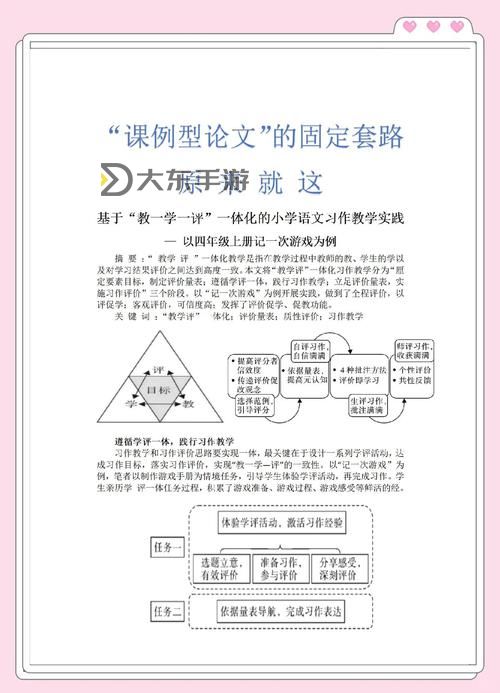 探索未來教育新篇章:全面解析“綜合婷婷”的創(chuàng)新實(shí)踐圖1