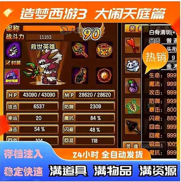 造夢西游3混元珍珠傘什么屬性最好：最全屬性分析與推薦圖2