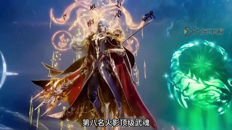 斗羅之武魂玄星劍:星辰之力的傳奇崛起圖2
