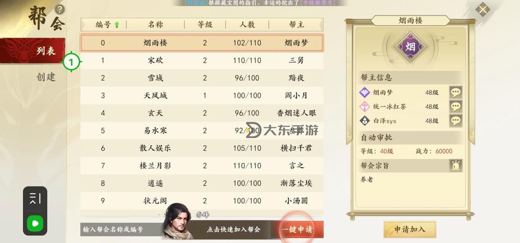 新天龍八部新手卡免費領取指南，輕松開啟你的武俠之旅圖1