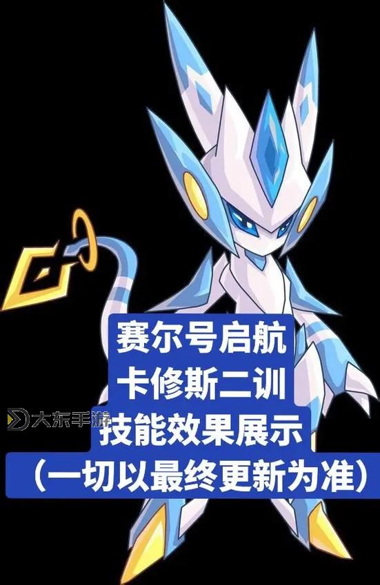 賽爾號手游卡修斯怎么打攻略指南圖1