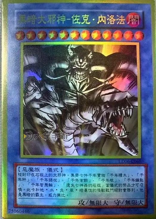 探索無限可能:游戲王十大最強卡盤點圖2