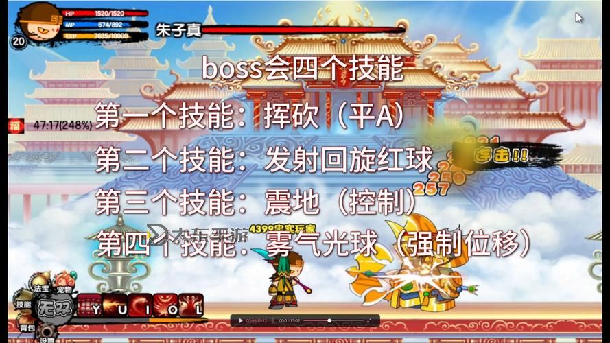造夢西游3有哪三混元：揭秘游戲中的三大混元角色圖1