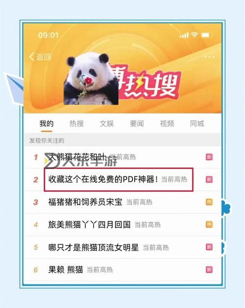 探索便捷獲取：兩年半免費(fèi)版下載指南圖2