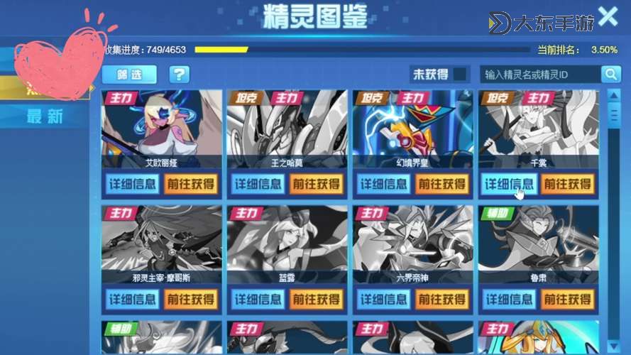 賽爾號(hào)真實(shí)在線人數(shù)持續(xù)攀升：最新數(shù)據(jù)揭秘圖1