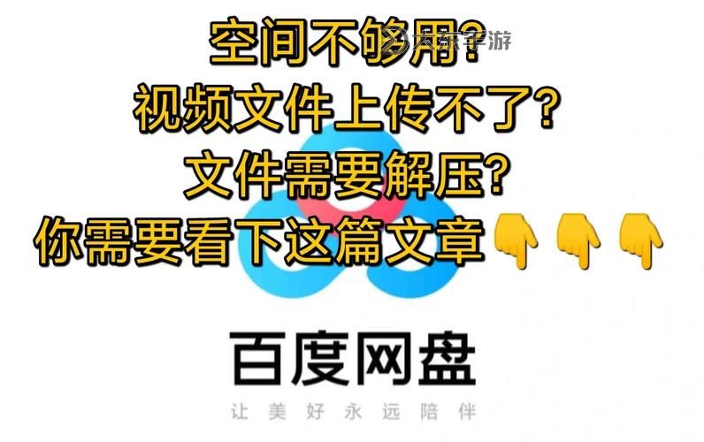如何快速提取張津瑜視頻百度網(wǎng)盤資源方法指南圖1