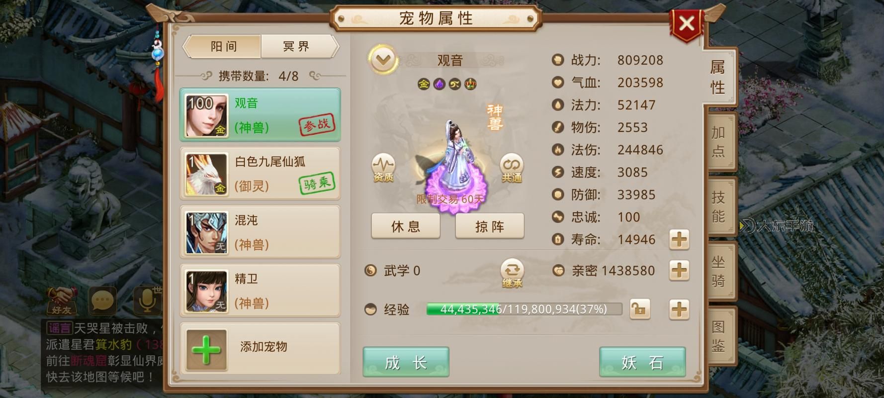 問道手游8階坐騎有哪些及獲取攻略揭秘圖2