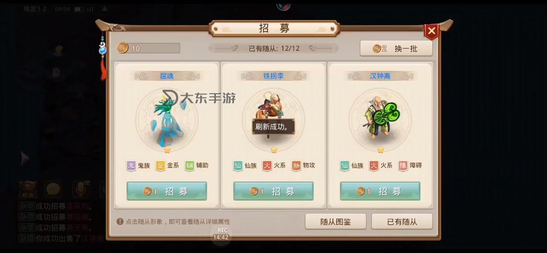 問道手游70級法寶任務(wù)攻略：怎么做更高效圖2
