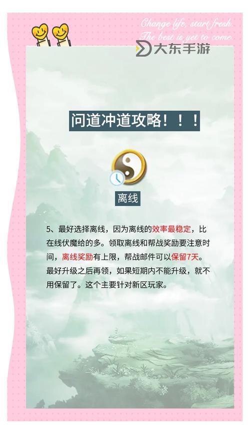 問道道行排行榜2020最新排名與玩法介紹圖2