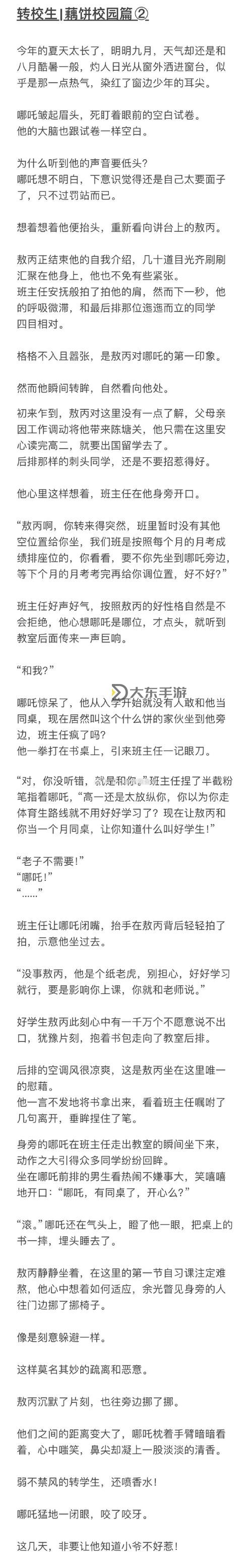 做錯(cuò)一道題就被學(xué)長(zhǎng)c一次：校園趣事大揭秘圖1