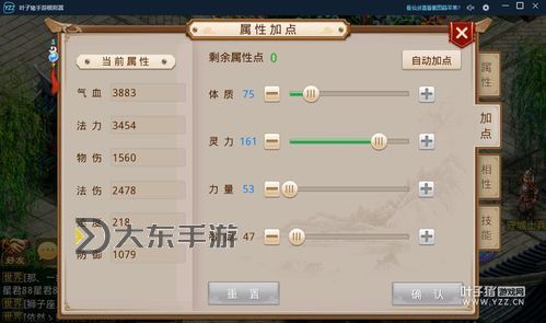 問道160級日常任務(wù)能到2倍道嗎：提升效率的最佳方法解析圖2
