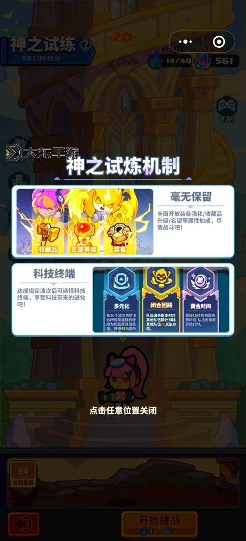 領(lǐng)主80關(guān)獎(jiǎng)勵(lì)明細(xì)圖全解析：詳細(xì)攻略與獎(jiǎng)勵(lì)一覽圖1