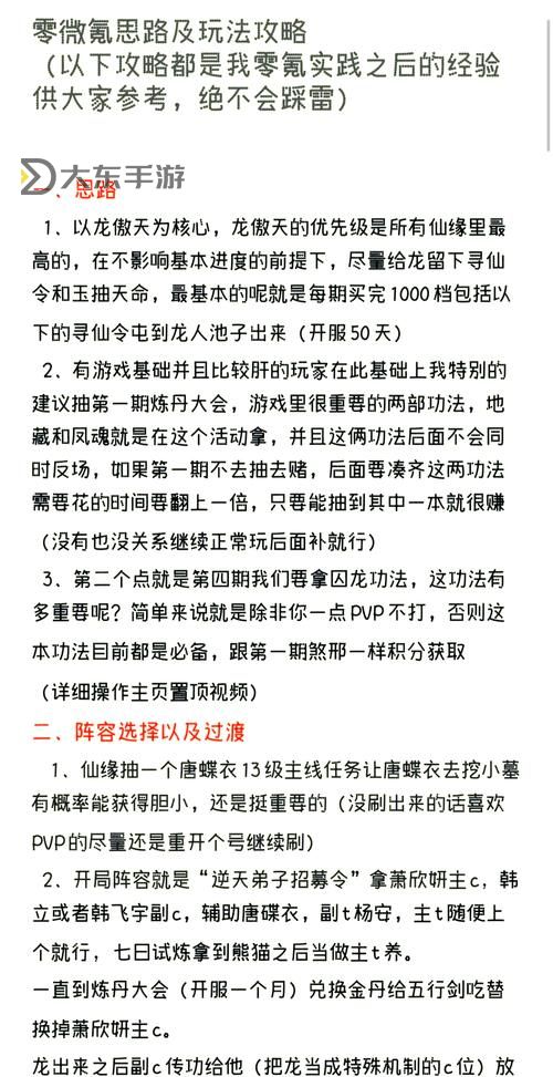 征途游戲召喚師屬性點(diǎn)怎么加:新手攻略與詳細(xì)指南圖1