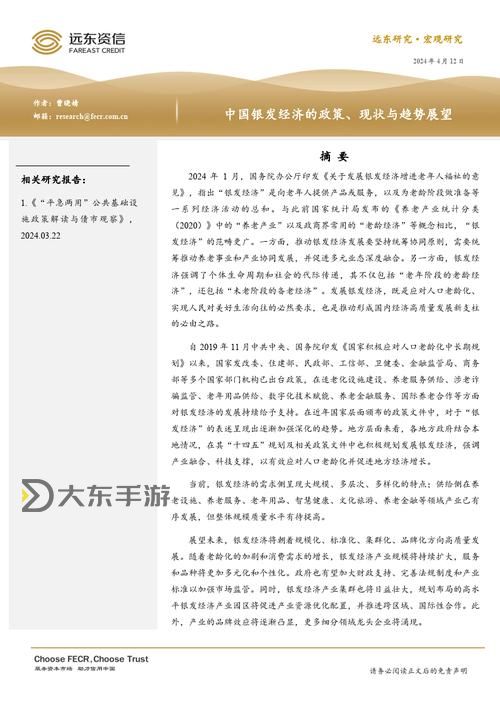 總理記者會解讀:政策方向與未來展望圖1