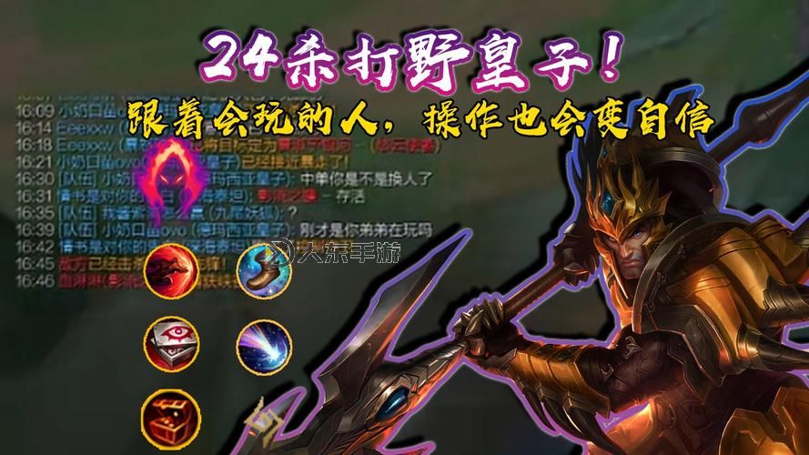 掌握技巧:打野皇子連招全攻略圖1