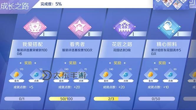 炫舞舞團怎么升級等級?詳細提升技巧與攻略推薦圖1