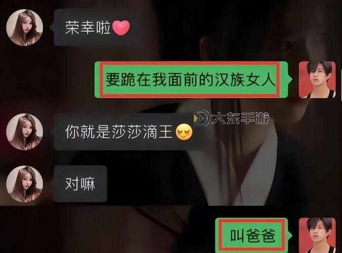 免費(fèi)聊騷加微信怎么聊天：攻略與注意事項(xiàng)圖2