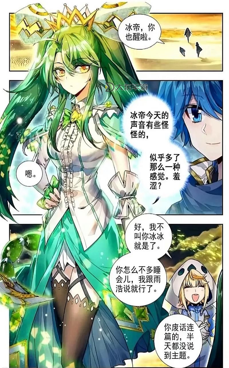 哪里可以看斗羅大陸動漫?免費在線觀看指南與平臺推薦圖1