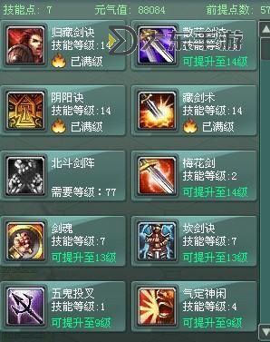 征途天神召喚怎么加點攻略:最佳加點方案詳解圖2