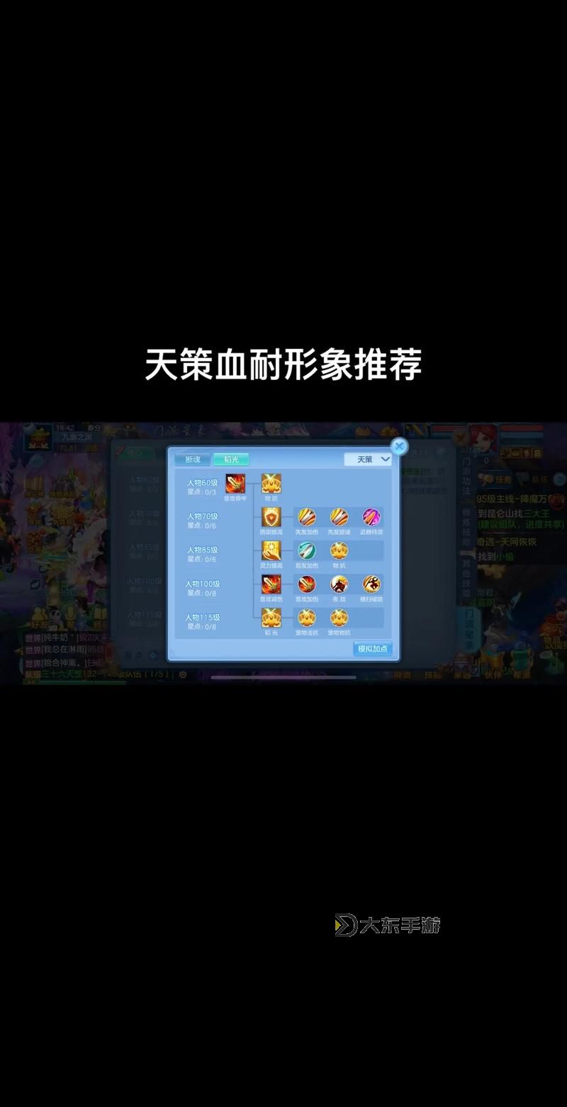 神武4天策有必要耐攻嗎:攻略詳解與建議圖2