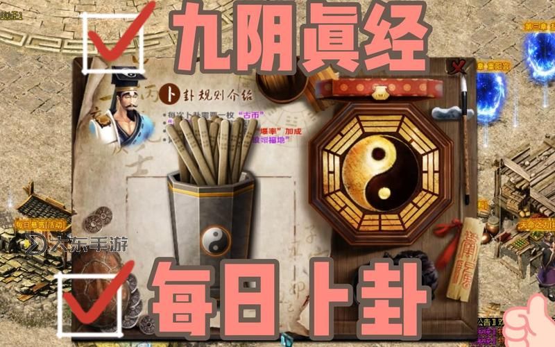 白嫖九陰真經(jīng)七門派：輕松領悟武學奧秘的秘籍之路圖1