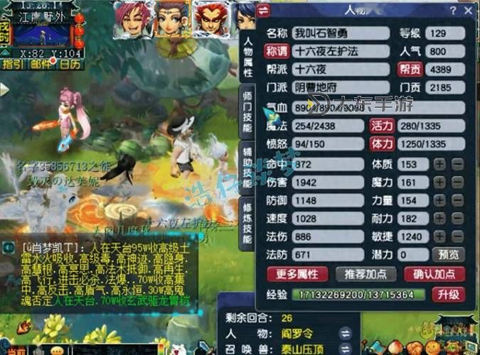 神武4飛升129地府一線屬性詳解與提升攻略圖1